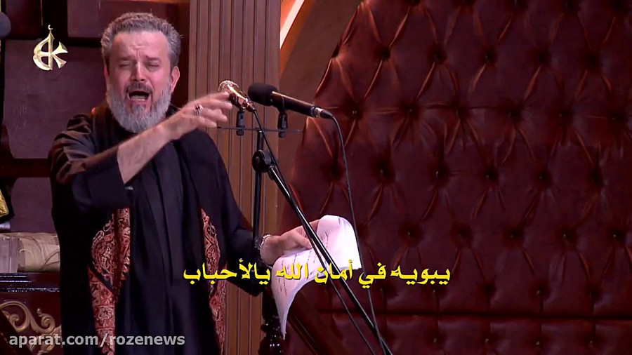 بده ما ینسمع صوتك | الرادود باسم الكربلائی